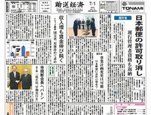今週の紙面