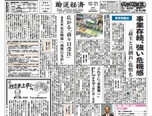 今週の紙面