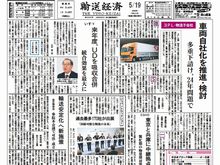 今週の紙面