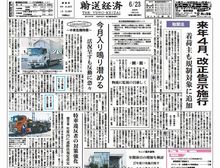 今週の紙面