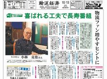 今週の紙面